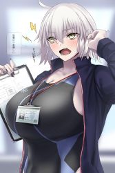 Rule 34 | 1girl, ahoge, black one-piece swimsuit, breasts, clipboard, command spell, commentary request, competition swimsuit, fate/grand order, fate (series), gachou, highres, huge breasts, id card, jacket, jeanne d&#039;arc (fate), jeanne d&#039;arc alter (avenger) (fate), jeanne d&#039;arc alter (fate), large breasts, nail polish, one-piece swimsuit, short hair, solo, swimsuit, translation request, white hair, yellow eyes