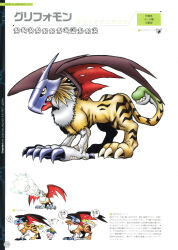 Rule 34 | absurdres, artbook, attack, bandai, claws, digimon, digimon (creature), griffomon, griffon, grin, helmet, highres, looking at another, looking at viewer, multiple heads, multiple views, official art, pyocomon, scan, sharp teeth, smile, snake tail, tail, teeth, translation request, weapon, wings, yellow eyes