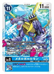 Rule 34 | all fours, arm cannon, armor, artist name, blue armor, blue theme, breath weapon, breathing ice, card (medium), character name, commentary request, copyright name, cyborg, digimon, digimon (creature), digimon card game, energy cannon, energy wings, gunjima souichirou, ice, mechanical tail, mechanical wings, metalgarurumon, official art, omegamon, red eyes, sharp teeth, shoulder cannon, spikes, tail, teeth, translation request, weapon, wings, wolf
