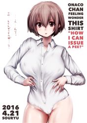 Rule 34 | 1girl, blush, breasts, brown eyes, brown hair, english text, engrish text, covered erect nipples, highres, huge breasts, large breasts, looking at viewer, open mouth, panties, parted lips, ranguage, shirt, short hair, solo, souryu, standing, translation request, underwear