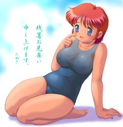Rule 34 | 1girl, blue eyes, blush, breasts, large breasts, looking at viewer, medium hair, one-piece swimsuit, open mouth, red hair, school swimsuit, simple background, sitting, smile, solo, sweat, swimsuit, tan, tanuki gakuen, translation request