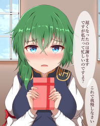 Rule 34 | 1girl, blue eyes, blue jacket, blush, embarrassed, gift, green hair, guard vent jun, highres, holding, holding gift, jacket, looking at viewer, pov, shiki eiki, shirt, solo, speech bubble, touhou, translation request, valentine, white shirt