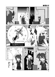 Rule 34 | 10s, 2girls, abyssal ship, comic, greyscale, highres, index fingers together, k-suwabe, kantai collection, md5 mismatch, monochrome, multiple girls, ne-class heavy cruiser, sparkle, tenryuu (kancolle), translation request