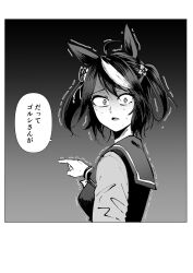 Rule 34 | absurdres, ahoge, animal ears, black border, border, commentary request, from side, greyscale, hair ornament, highres, horse ears, horse girl, kakuteru sudachi, kitasan black (umamusume), looking at viewer, looking to the side, monochrome, multicolored hair, nervous sweating, pointing, sailor collar, sailor shirt, school uniform, shirt, short hair, speech bubble, streaked hair, sweat, tracen school uniform, translation request, trembling, two side up, umamusume, upper body, winter uniform