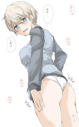 Rule 34 | 1girl, ass, blue eyes, blue jacket, blue skirt, blush, bright pupils, clothes lift, commentary, cowboy shot, dutch angle, elf (stroll in the woods), embarrassed, from behind, girls und panzer, hand on own hip, heart, highres, jacket, keizoku military uniform, lifted by self, long sleeves, looking at viewer, looking back, military, military uniform, miniskirt, panties, pleated skirt, raglan sleeves, short hair, silver hair, simple background, skirt, skirt lift, solo, standing, sweatdrop, track jacket, translated, underwear, uniform, white background, white panties, white pupils, youko (girls und panzer)