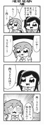 Rule 34 | + +, 2girls, 4koma, :3, :d, bkub, blush, comic, drooling, emphasis lines, fang, finger to face, greyscale, halftone, hands on own cheeks, hands on own face, highres, honey come chatka!!, komikado sachi, long hair, monochrome, mouth drool, multiple girls, open mouth, sailor collar, short hair, shouting, side ponytail, sidelocks, simple background, smile, speech bubble, sweatdrop, swept bangs, talking, tayo, translation request, trembling, two-tone background, two side up