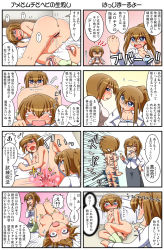 Rule 34 | 2girls, 4koma, all fours, anger vein, ass, between legs, blue eyes, blush, breasts, brown hair, censored, cleavage, closed eyes, collarbone, comic, drooling, dual persona, egg vibrator, fangs, glasses, hand between legs, licking, licking finger, long sleeves, lying, magic, mitsukiboshi genyuu, multiple 4koma, multiple girls, nipples, nude, on back, open mouth, original, pince-nez, ponytail, pussy, pussy juice, rakurakutei ramen, rape, red-framed eyewear, remote control vibrator, selfcest, sex toy, shirt, sitting, skirt, spread legs, star-shaped pupils, star (symbol), symbol-shaped pupils, takekushi meguru, tearing clothes, tears, torn clothes, translation request, trembling, troll face, vibrator, wide-eyed, yuri