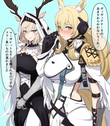 Rule 34 | 2girls, animal ears, antler grab, antlers, arknights, arm guards, armor, black dress, black gloves, blonde hair, blue background, blue eyes, blush, breasts, character name, closed mouth, covered navel, cowboy shot, deer antlers, deer ears, deer girl, dress, ears through headwear, embarrassed, gauntlets, gloves, hand up, highres, hood, hood up, horns, horse ears, horse girl, horse tail, large breasts, long hair, looking at viewer, makino, midriff peek, multiple girls, nearl (arknights), nearl the radiant knight (arknights), nose blush, orange eyes, own hands together, parted lips, ponytail, shoulder armor, sidelocks, simple background, smile, speech bubble, tail, translation request, v arms, very long hair, viviana (arknights), wavy mouth, white dress