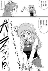 Rule 34 | 10s, 2girls, between legs, bottle, bow, bowtie, breasts, comic, commentary request, eyebrows, greyscale, hair between eyes, hat, kantai collection, long hair, mini hat, miniskirt, monochrome, multiple girls, open mouth, pee, peeing, pola (kancolle), skirt, thighhighs, translation request, wasu, wavy hair, zara (kancolle)