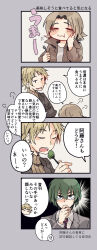 Rule 34 | 3boys, 4koma, atou haruki, black jacket, blonde hair, brown hair, brown jacket, brown sweater, chewing, closed eyes, closed mouth, collared shirt, comic, commentary request, fork, glasses, green eyes, grey jacket, hair between eyes, hand on own chin, highres, holding, holding fork, honey-cassis, jacket, long sleeves, male focus, multiple boys, necktie, open clothes, open jacket, open mouth, otowa rui (saibou shinkyoku), parted bangs, purple necktie, ribbed sweater, saibou shinkyoku, sanpaku, shinano eiji, shirt, short hair, smile, sweat, sweater, translation request, turtleneck, turtleneck sweater, white shirt