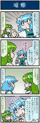 Rule 34 | 2girls, 4koma, artist self-insert, blue eyes, blue hair, clenched hand, closed eyes, comic, commentary request, crying, crying with eyes open, detached sleeves, emphasis lines, fingers together, frog hair ornament, gradient background, green hair, hair ornament, hair tubes, heterochromia, highres, index finger raised, index fingers together, juliet sleeves, kochiya sanae, long hair, long sleeves, mizuki hitoshi, multiple girls, nontraditional miko, open mouth, puffy sleeves, red eyes, short hair, smile, snake hair ornament, streaming tears, sweatdrop, tatara kogasa, tears, touhou, translation request, vest