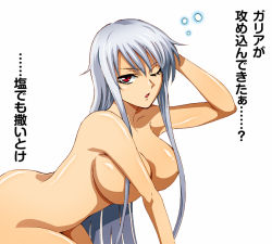 Rule 34 | 00s, 1girl, bad id, bad pixiv id, breasts, large breasts, long hair, nude, red eyes, selvaria bles, senjou no valkyria, senjou no valkyria (series), senjou no valkyria 1, silver hair, sleepy, solo, taguchi kenji (omaep), translation request
