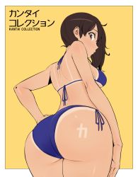 Rule 34 | 10s, 1girl, ass, back, bikini, breasts, brown eyes, brown hair, from below, huge ass, kaga (kancolle), kantai collection, looking at viewer, short hair, side ponytail, sideboob, simple background, solo, sukeroku (treeee), swimsuit, tan, tanline, thick thighs, thighs, wide hips