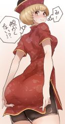 Rule 34 | 1girl, ass, bike shorts, blush, brown eyes, brown hair, china dress, chinese clothes, dress, highres, kurosususu, looking back, persona, persona 4, red headwear, satonaka chie, short hair, solo, sweat, translation request, white background