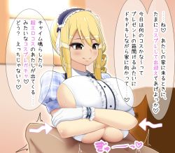 Rule 34 | 1boy, 1girl, blonde hair, blush, breasts squeezed together, breasts, brown eyes, fairy tail, gloves, hetero, highres, huge breasts, japanese text, long hair, lucy heartfilia, lying, maid, maid headdress, on back, paizuri, sakidesu, smile, speech bubble, sweat, translated, white gloves