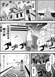 Rule 34 | 1boy, arms behind back, bad id, bad pixiv id, building, cable, comic, glasses, greyscale, hat, highres, male focus, monochrome, niiko (gonnzou), pants, scarf, scarf over mouth, solo, standing, touhou, translation request, wind, zun