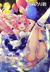 Rule 34 | 1girl, absurdres, animal ears, arm behind head, arm up, armband, artist name, ass, balloon, blue armband, blue dress, blush, bow, breasts, crescent, crescent hair ornament, dress, dress bow, frilled socks, frills, hair ornament, heart, highres, jewelry, jumping, kneehighs, layered dress, magazine scan, medium breasts, necklace, night, open mouth, original, outdoors, panties, pantyshot, pink hair, pink lips, pixiv username, purple eyes, rabbit ears, rabbit tail, scan, skindentation, sleeveless, sleeveless dress, smile, socks, solo, tail, thigh strap, tongue, translation request, tree, twitter username, underbust, underwear, watermark, web address, white bow, white panties, white socks