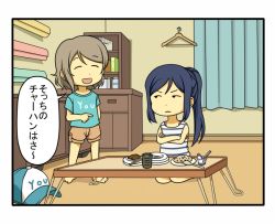 Rule 34 | 10s, 2girls, blue hair, brown hair, casual, chopsticks, clothes hanger, comic, crossed arms, cup, closed eyes, food, fried rice, hat, love live!, love live! sunshine!!, matsuura kanan, multiple girls, plate, ponytail, shiitake nabe tsukami, shirt, short hair, sleeveless, spoon, staring, t-shirt, table, tea, teacup, toothpick, translated, watanabe you
