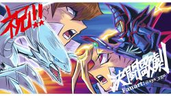 Rule 34 | 2boys, artist name, blonde hair, blue-eyes white dragon, blue eyes, blue jacket, brown hair, commentary request, dark magician, duel monster, holding, holding staff, jacket, kaiba seto, letterboxed, male focus, multiple boys, open mouth, pink eyes, soya (sys ygo), staff, star (symbol), teeth, tongue, watermark, yami yugi, yu-gi-oh!, yu-gi-oh! duel monsters