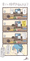 Rule 34 | 1boy, 1girl, 4koma, balus, blue hair, comic, electric fan, flying sweatdrops, highres, lab coat, looking back, lying, on side, personification, ponytail, signature, standing on object, table, television, translated, tsukigi, twitter, yellow eyes