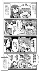 Rule 34 | +++, ..., ^^^, 0 0, 10s, 2girls, 4koma, :d, @ @, ^ ^, blush, chikuma (kancolle), chopsticks, comic, commentary request, closed eyes, food, greyscale, hair ribbon, herada mitsuru, highres, kantai collection, long hair, monochrome, multiple girls, musical note, open mouth, quaver, ribbon, rice bowl, short hair, short sleeves, smile, spoken ellipsis, tears, tone (kancolle), translation request, trembling, twintails, wavy mouth