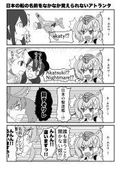Rule 34 | 4koma, 5girls, aircraft, airplane, akatsuki (kancolle), atlanta (kancolle), bad id, bad twitter id, breasts, comic, commentary request, fang, garrison cap, hat, highres, kantai collection, large breasts, long hair, matetsu (nakayoshi sanfujinka), multiple girls, open mouth, ryuujou (kancolle), shigure (kancolle), skin fang, speed lines, sweatdrop, translation request, two side up, upper body, yuudachi (kancolle)