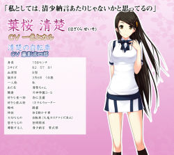 1girl black_hair black_socks blouse blue_bow blue_bowtie bow bowtie brown_eyes character_name collared_shirt female_focus hazakura_seiso kneehighs long_hair maji_de_watashi_ni_koi_shinasai! miniskirt outline pink_background shirt skirt socks solo split_mouth standing v-neck very_long_hair white_outline white_shirt