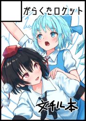 Rule 34 | 2girls, :d, arm up, black border, black hair, black ribbon, blue bow, blue dress, blue eyes, blue hair, blush, border, bow, breasts, circle cut, cirno, commentary request, dress, hair between eyes, hair bow, hat, looking at another, multiple girls, neck ribbon, open mouth, pinafore dress, pointy ears, pom pom (clothes), puffy short sleeves, puffy sleeves, red eyes, red ribbon, ribbon, roke (taikodon), shameimaru aya, shirt, short hair, short sleeves, simple background, sleeveless dress, small breasts, smile, tassel, tokin hat, touhou, translation request, white background, white shirt