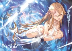 Rule 34 | 1girl, backless dress, backless outfit, breasts, cleavage, collarbone, dress, closed eyes, floating hair, from above, hair between eyes, halterneck, own hands clasped, head tilt, highres, hyakushin hyakunen taiseni, kakage, light brown hair, long hair, medium breasts, milia rouge, non-web source, novel illustration, official art, open mouth, own hands together, revealing clothes, solo, standing, very long hair, wading, white dress
