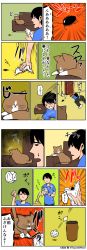 Rule 34 | 1boy, artist self-insert, black hair, bug, cat, cockroach, comic, commentary request, couch, emphasis lines, highres, bug, kounoike tsuyoshi, original, ponta (kounoike tsuyoshi), translation request, trash can, twitter username
