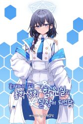 Rule 34 | 1girl, blue archive, blue necktie, commentary request, commission, halo, highres, korean commentary, necktie, novelpia, pants, reason (ficafe), short shorts, shorts, simple background, solo, thighs, typo, white background, white pants, white uniform