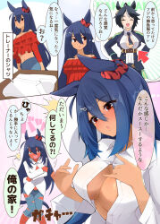 Rule 34 | 1other, 2girls, ^^^, ^ ^, animal ears, arrow (symbol), bare shoulders, black hair, blue hair, blush, blush stickers, breasts, button gap, buttons, closed eyes, collared shirt, comic, covering privates, covering breasts, dark blue hair, denim, embarrassed, faceless, fang, fuji kiseki (umamusume), full-body blush, full-face blush, grey hair, hair between eyes, hair ornament, hairclip, hands on own hips, head tilt, highres, hishi amazon (umamusume), hituzininareta, horse ears, horse girl, horse tail, jacket, jeans, large breasts, long hair, looking at another, midriff, multicolored hair, multiple girls, navel, necktie, no bra, off-shoulder shirt, off shoulder, open clothes, open jacket, open mouth, pants, parted bangs, parted lips, partially unbuttoned, puckered lips, red eyes, shirt, short hair, smile, stomach, tail, tan, torn clothes, torn jeans, torn pants, translated, triangle mouth, two-tone hair, umamusume, v-shaped eyebrows, very long hair, white shirt, wing collar