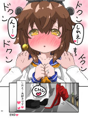 Rule 34 | 10s, 1boy, 1girl, :o, admiral (kancolle), bad id, bad pixiv id, black footwear, blush, boots, brown hair, carton, collarbone, comic, english text, full-face blush, grey footwear, hair between eyes, headgear, heart, high heels, highres, incoming kiss, indoors, jewelry, kantai collection, long sleeves, looking at viewer, neckerchief, pants, parted lips, pov, ring, rou+, school uniform, shirt, shoes, short hair, sparkling eyes, speech bubble, standing, text focus, tiptoes, translation request, wedding band, wedding ring, white shirt, yukikaze (kancolle)