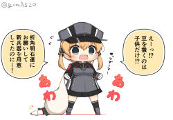 Rule 34 | 1girl, anchor hair ornament, aqua eyes, black skirt, black socks, blonde hair, chibi, commentary request, full body, gloves, goma (yoku yatta hou jane), hair ornament, hat, kantai collection, long hair, low twintails, microskirt, military, military uniform, missile, open mouth, peaked cap, pleated skirt, prinz eugen (kancolle), sack, simple background, skirt, socks, solo, standing, translation request, twintails, twitter username, uniform, wavy mouth, white background, white gloves