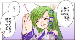 Rule 34 | 1girl, comic, detached sleeves, frog, frog hair ornament, green hair, hair ornament, hair tubes, head bump, kochiya sanae, long hair, open mouth, own hands clasped, own hands together, smile, snake, snake hair ornament, solo, tears, touhou, translation request, urara (ckt)