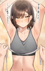 Rule 34 | 1boy, 1girl, :o, absurdres, armpits, arms up, blush, breath, brown hair, collarbone, flat chest, grey sports bra, highres, ka ze na mi, looking at viewer, navel, original, pov, pov hands, sports bra, stomach, sweatdrop, tape measure, translation request, upper body