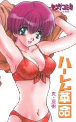 Rule 34 | 1girl, armpits, arms up, bikini, breasts, front-tie top, green eyes, katsu aki, medium breasts, military, military uniform, naval uniform, navel, non-web source, official art, open mouth, red bikini, red hair, scan, short hair, simple background, solo, swimsuit, undressing, uniform, white background