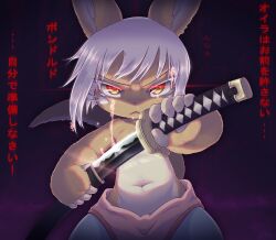 Rule 34 | 1girl, absurdres, animal ears, bune poster, furry, furry female, glowing, glowing eyes, highres, holding, holding sword, holding weapon, kagurabachi, katana, looking at viewer, made in abyss, medium hair, meme, nanachi (made in abyss), navel, sheath, solo, sword, tail, unsheathing, weapon, whiskers, white hair