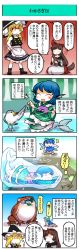 Rule 34 | &gt; &lt;, 4girls, 4koma, ^^^, ^ ^, animal ears, ankle boots, blonde hair, blue eyes, blue hair, boots, bow, braid, brown hair, chamaruk, cirno, closed eyes, comic, dress, fins, fishing hook, frog, frozen, hair bow, hat, head fins, highres, ice, imaizumi kagerou, japanese clothes, kimono, kirisame marisa, long hair, long sleeves, mermaid, monster girl, multiple girls, obi, open mouth, ribbon, sash, short hair, smile, speech bubble, standing, tail, touhou, wakasagihime, wings, witch hat, wolf ears, wolf tail