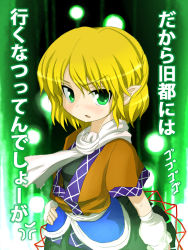 Rule 34 | 1girl, arm warmers, blonde hair, danmaku, female focus, green eyes, hand on own hip, highres, inyucchi, looking at viewer, mizuhashi parsee, pointy ears, scarf, short hair, slit pupils, solo, touhou, translation request