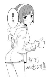 Rule 34 | 1girl, blush, bottomless, breasts, coffee, cup, disposable cup, female focus, godzilla: city on the edge of battle, godzilla: planet of the monsters, godzilla (series), holding, holding cup, japanese text, nomu (artist), pajamas, polygon pictures, short hair, simple background, small breasts, solo, speech bubble, tani yuko, toho, translation request, white background