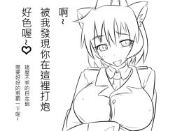 Rule 34 | 1girl, animal ears, breasts, cat ears, greyscale, large breasts, lineart, looking at viewer, monochrome, moodycat, open mouth, short hair, smile, solo, translation request, world of tanks