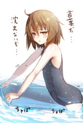 Rule 34 | 10s, 1girl, bad id, bad pixiv id, brown eyes, brown hair, kantai collection, kickboard, meth (emethmeth), one-piece swimsuit, school swimsuit, short hair, simple background, swimsuit, translated, wakaba (kancolle), water, wet