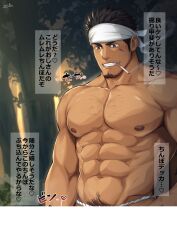 Rule 34 | 1boy, abs, artist name, bara, beard, black hair, brown eyes, bulge, censored, chest hair, cigarette, collarbone, cowboy shot, dark-skinned male, dark nipples, dark skin, earrings, facial hair, facial scar, fundoshi, fundoshi day, grin, hand up, headband, highres, japanese clothes, jewelry, large pectorals, male focus, male pubic hair, male underwear, mouth hold, muscular, muscular male, navel, navel hair, nipples, original, outside border, paid reward available, pectorals, pubic hair, pubic hair peek, scar, scar on cheek, scar on face, short hair, smile, smoke, smoking, solo, sound effects, spiked hair, standing, stomach, stud earrings, topless male, translation request, underwear, underwear only, white headband, zifu