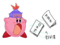 Rule 34 | blush stickers, crossover, female focus, inhale, kamishirasawa keine, kirby, kirby (series), nintendo, no humans, parody, simple background, solo, touhou, translated, white background
