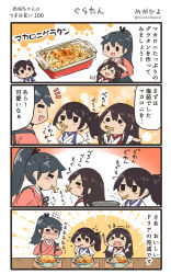 Rule 34 | &gt; &lt;, 3girls, 4koma, akagi (kancolle), black hair, brown hair, comic, commentary request, eating, food, gratin, highres, houshou (kancolle), japanese clothes, kaga (kancolle), kantai collection, long hair, megahiyo, multiple girls, ponytail, side ponytail, speech bubble, translation request, twitter username, aged down