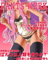Rule 34 | 00s, 1girl, black thighhighs, camisole, cover, dr rex, lace, lace-trimmed panties, lace panties, lace trim, leaning forward, lingerie, long hair, louise francoise le blanc de la valliere, magazine cover, panties, pink hair, solo, standing, thighhighs, translation request, underwear, underwear only, wand, white panties, zero no tsukaima