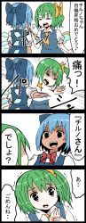 Rule 34 | 2girls, 4koma, :d, blue bow, blue dress, blue hair, bow, bowtie, cirno, collared shirt, comic, daiyousei, dress, emphasis lines, closed eyes, fairy wings, green hair, hair bow, hidden star in four seasons, highres, ice, ice wings, jetto komusou, multiple girls, open mouth, red bow, shirt, short hair, short sleeves, side ponytail, simple background, slapping, smile, ^^^, tan, tanned cirno, touhou, translated, trembling, white shirt, wings, yellow bow
