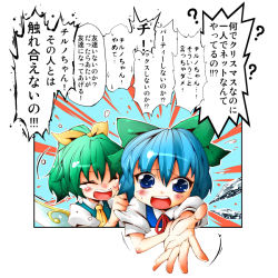 Rule 34 | 2girls, ?, bad id, blue eyes, blue hair, bow, cirno, daiyousei, closed eyes, fairy wings, foreshortening, fourth wall, green hair, hair bow, hair ribbon, hokuto (scichil), ice, ice wings, multiple girls, outstretched arm, outstretched hand, ribbon, tears, embodiment of scarlet devil, touhou, translation request, truth, wings