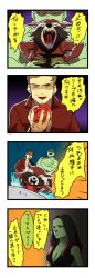 Rule 34 | 1girl, 2boys, apple, bad id, bad pixiv id, comic, drax the destroyer, food, fruit, gamora, groot, guardians of the galaxy, marvel, marvel cinematic universe, mitosansan, multiple boys, peter quill, rocket raccoon, translation request